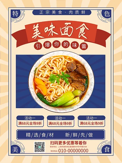 美味面食正宗美食肉质鲜特色小吃面