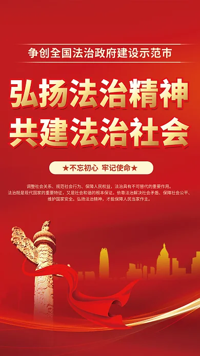 党建风建设宣传海报