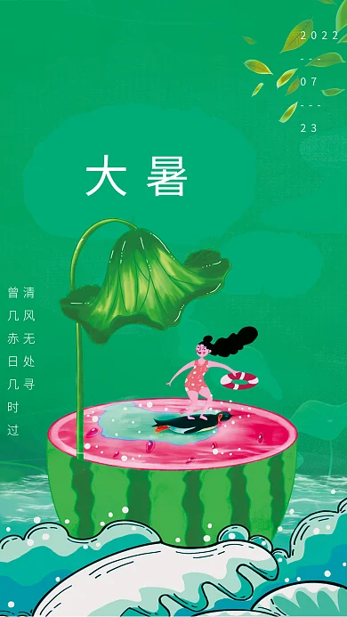 曾几大暑2022过清风无处寻