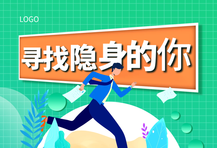 公司招聘頭腦靈活思維敏捷海報