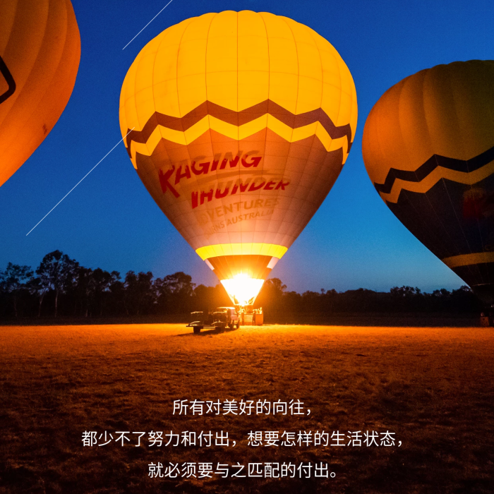 心境早安青春夢(mèng)想堅(jiān)持不懈海報(bào)