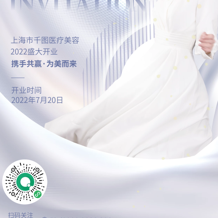 簡小清新開業(yè)時(shí)間掃碼關(guān)注開業(yè)新品發(fā)布會(huì)邀請(qǐng)函海報(bào)