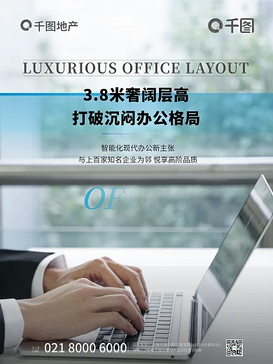 写字楼地产公司地址地铁简洁海报
