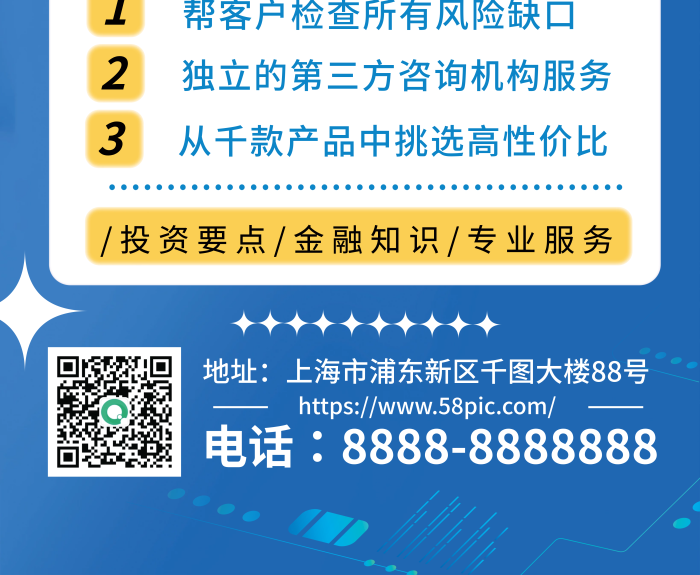 簡(jiǎn)約風(fēng)我們的優(yōu)勢(shì)金融平臺(tái)金融理財(cái)服務(wù)宣傳展架