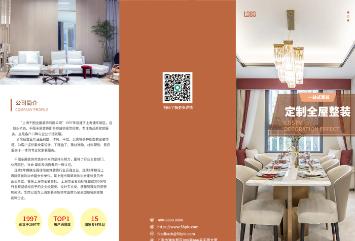 矢量家装CUSTM一站式家装装饰营销宣传三折页