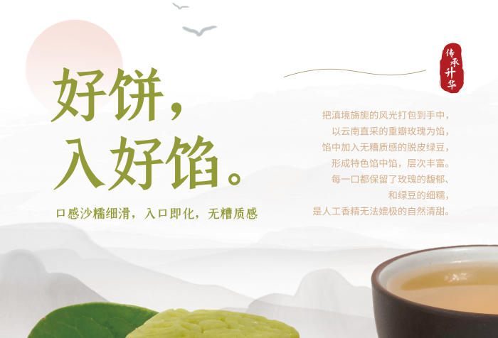 中式文藝甄選脫皮山水復古dm海報宣傳頁美食