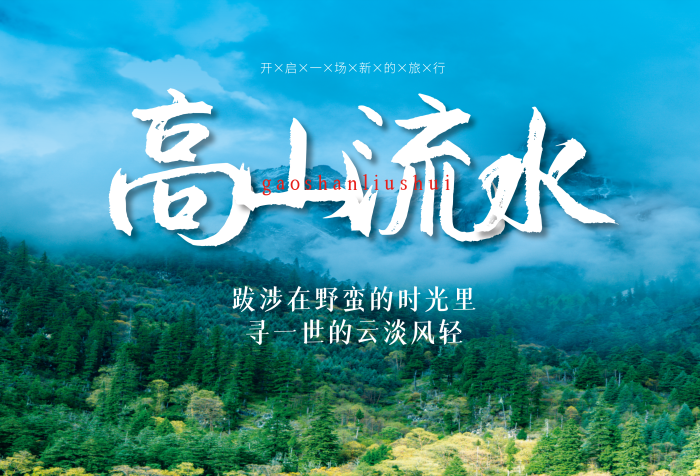 竹筏漂流乘竹筏漂流浪花飛濺海報