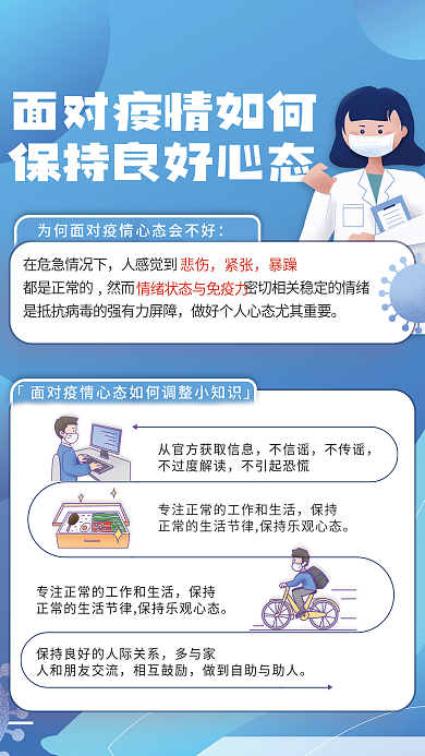 疫情期間悲傷緊張海報(bào)