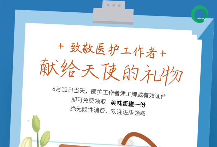 致敬白衣天使李可愛住院部疫情護(hù)士節(jié)醫(yī)師節(jié)海報(bào)