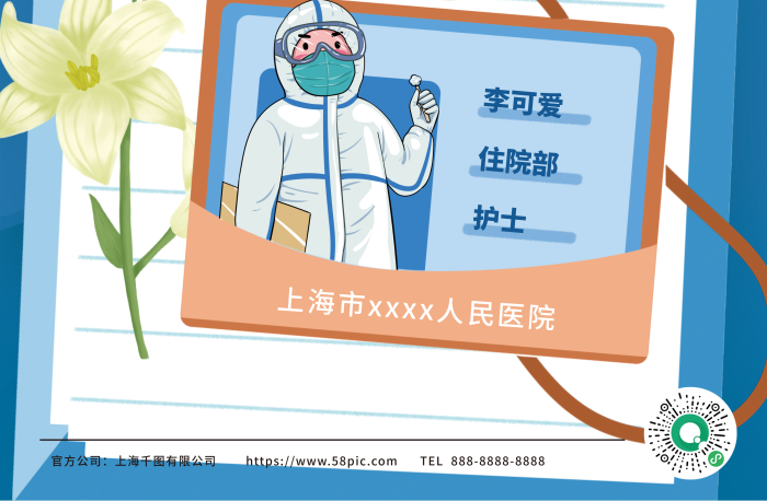致敬白衣天使李可愛住院部疫情護(hù)士節(jié)醫(yī)師節(jié)海報(bào)
