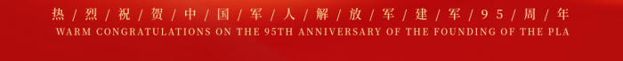 黨建風(fēng)再創(chuàng)輝煌中國夢建軍95周年手機(jī)海報(bào)