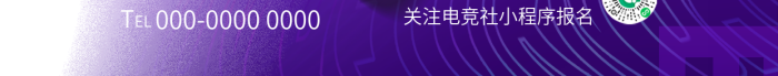 簡約學(xué)校電競社招新社社團(tuán)招新招募宣傳海報(bào)