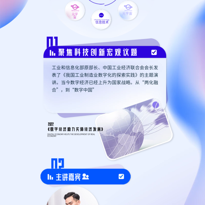 互聯(lián)網(wǎng)科技917聚焦媒體長(zhǎng)圖