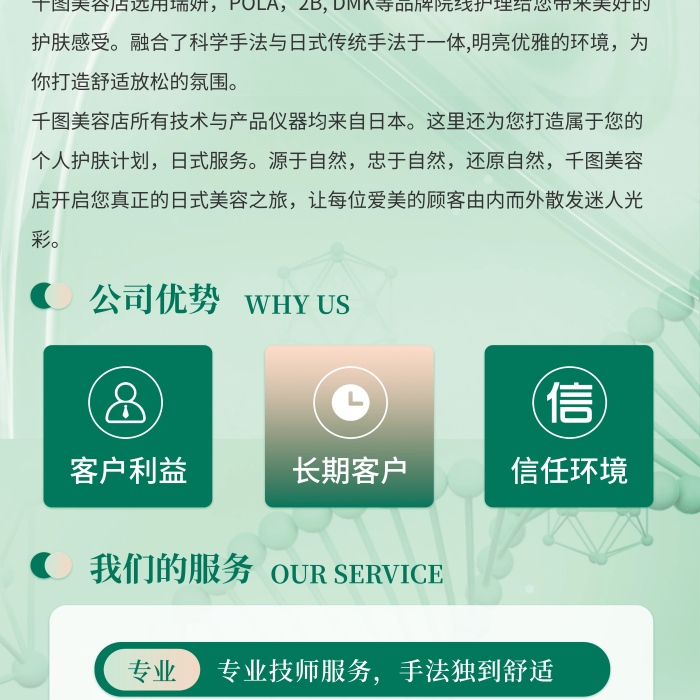 醫(yī)療美容QT醫(yī)美態(tài)度和想法易拉寶x展架
