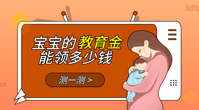 金融教育金养老金防癌重疾意外banner