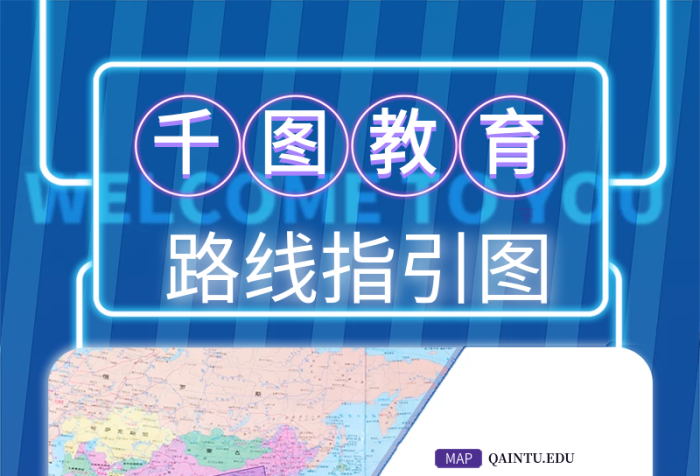 路線地址中國(guó)上海圖新媒體海報(bào)霓虹發(fā)光