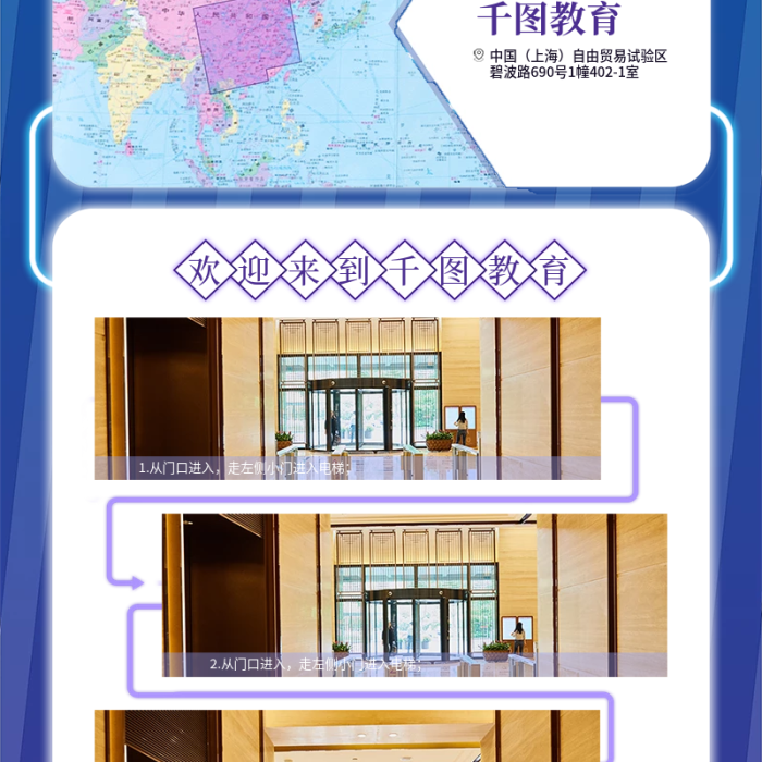 路線地址中國(guó)上海圖新媒體海報(bào)霓虹發(fā)光