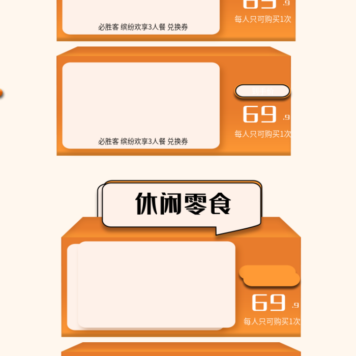 彌散漸變69新品速遞風(fēng)直播間預(yù)告促銷海報