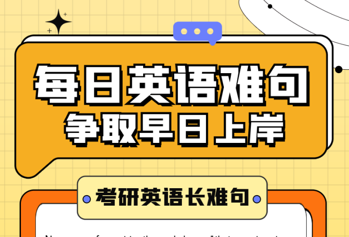 小清新考研詞匯突破縮小規(guī)模解析海報(bào)
