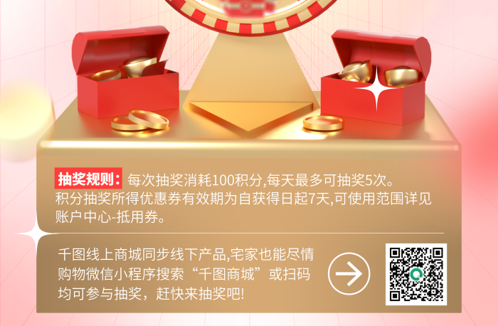 会员积分抽奖活动3d海报转盘红包福袋手机