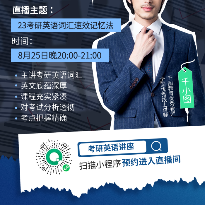考研英語考研英語備考講座宣傳手機(jī)海報