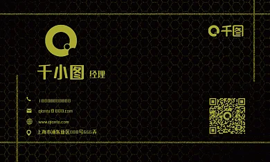 高端大气经理金色名片