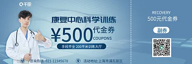 简约蓝色代金券500体检优惠券