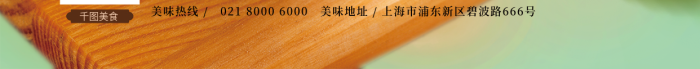 中國風(fēng)秋季銀耳蓮子羹云天收夏色推薦海報(bào)