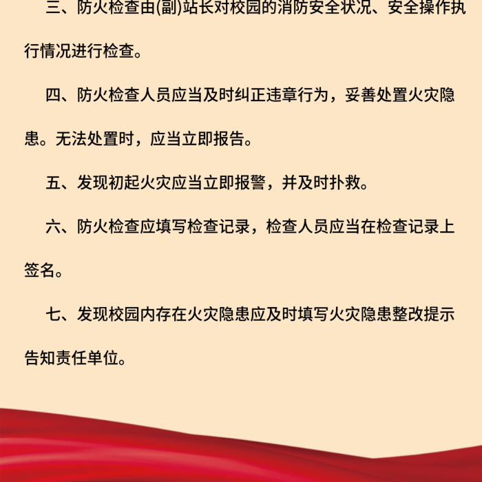 微型消防站安全操作執(zhí)無法處置時制度展板