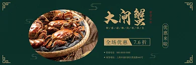 大闸蟹活动大闸蟹全场优惠优惠券