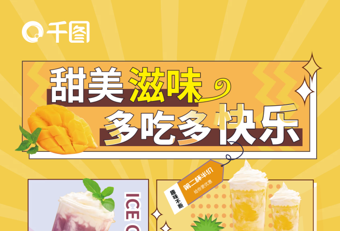 包裝食品代言人千小兔插畫人像代言產(chǎn)品海報