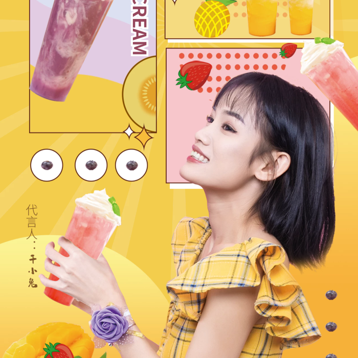 包裝食品代言人千小兔插畫人像代言產(chǎn)品海報