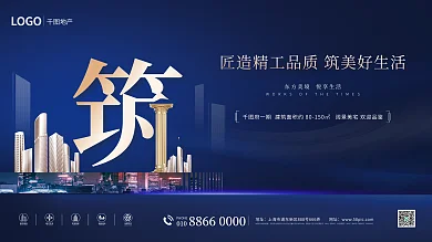 简约风品质住区园林绿化加推宣传围挡展板