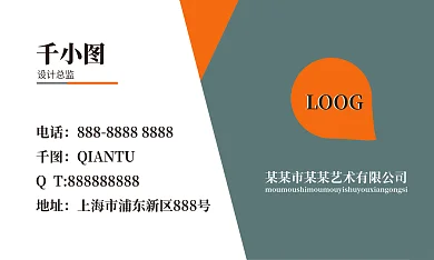 简约名片总监电话简单形式