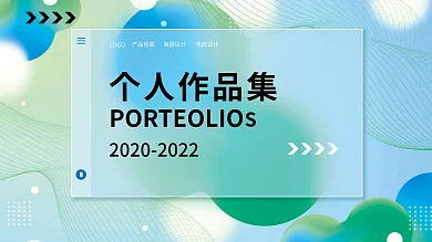 渐变几何LOGO产品包装玻璃质感作品集封面