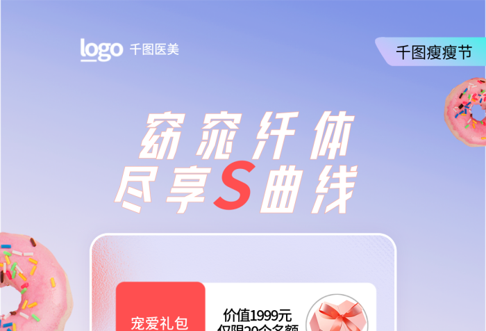 清新簡約消費禮幸運抽獎消費禮全屏海報