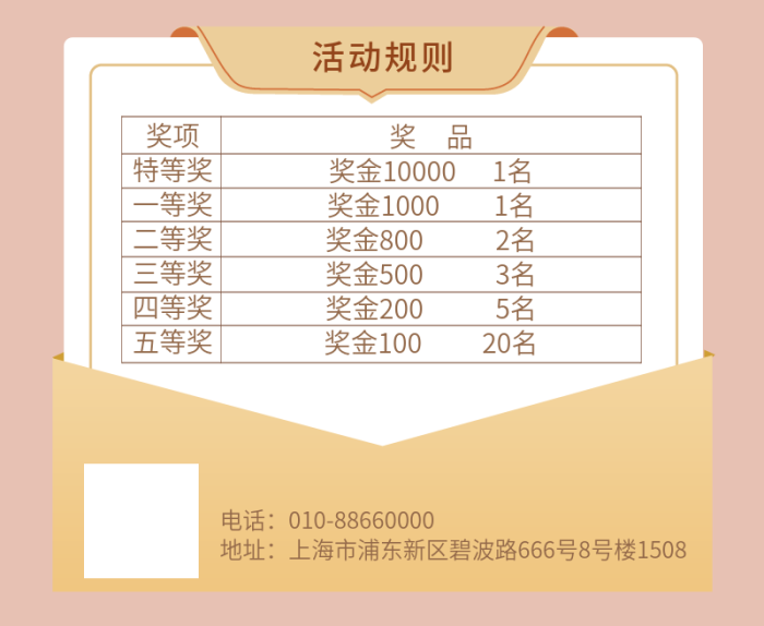 中秋節(jié)日輕松一點活動時間海報