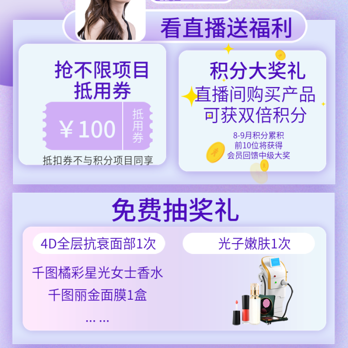 會(huì)員回饋免費(fèi)抽獎(jiǎng)禮4D全層抗長(zhǎng)圖