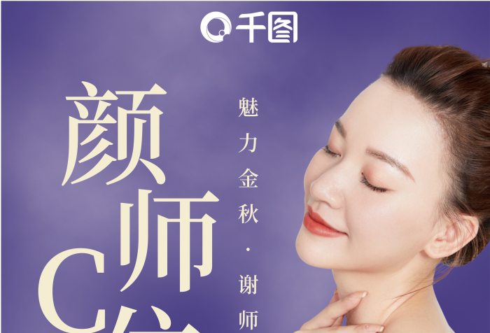 清新簡約魅力金秋謝師恩品項促銷易拉寶