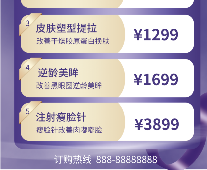 清新簡約魅力金秋謝師恩品項促銷易拉寶