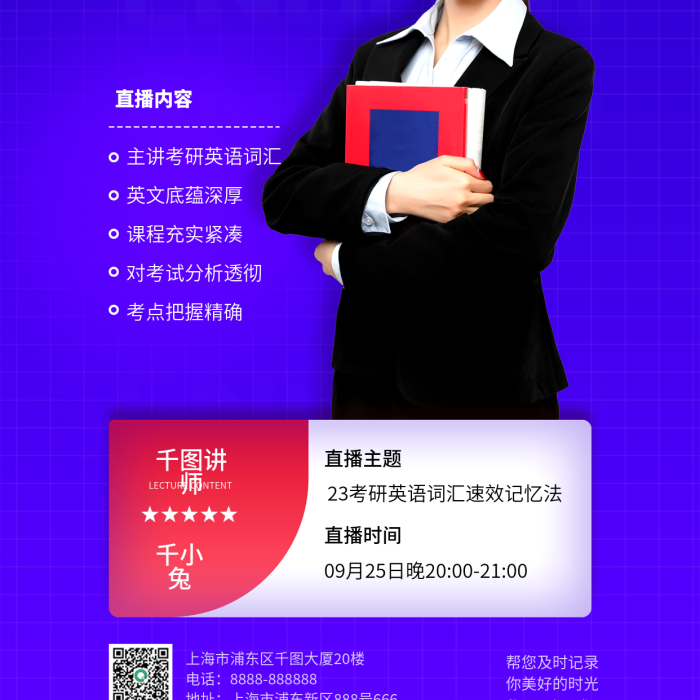 英語考研考研英語備考講座藍(lán)色商務(wù)大號(hào)字手機(jī)海報(bào)