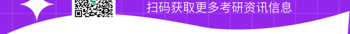 考研高分學(xué)員經(jīng)驗(yàn)交流分享直播通知宣傳海報(bào)