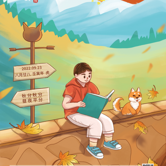 手繪插與你平分求知的晝夜教育看書借勢(shì)海報(bào)