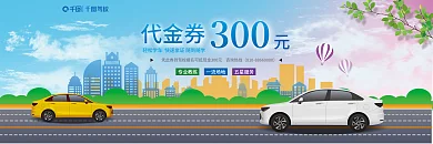 驾校机构通用代金券优惠券