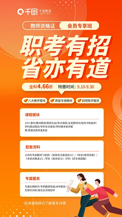 简约渐变课程模块配套资料会员专享班教育培训海报