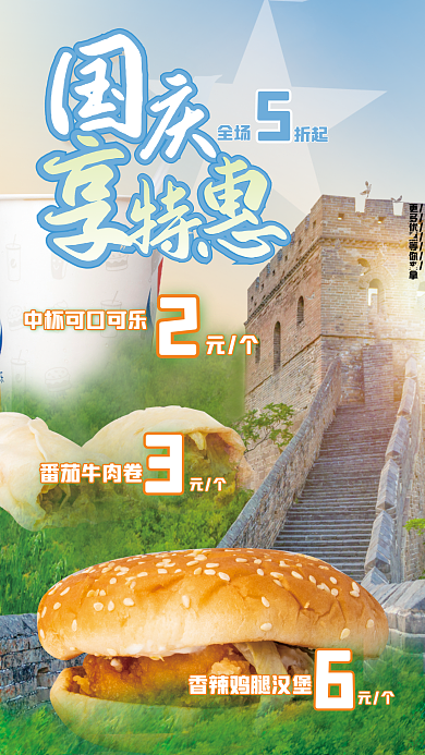 包裝食品元個番茄牛肉卷囤貨外賣app宣傳