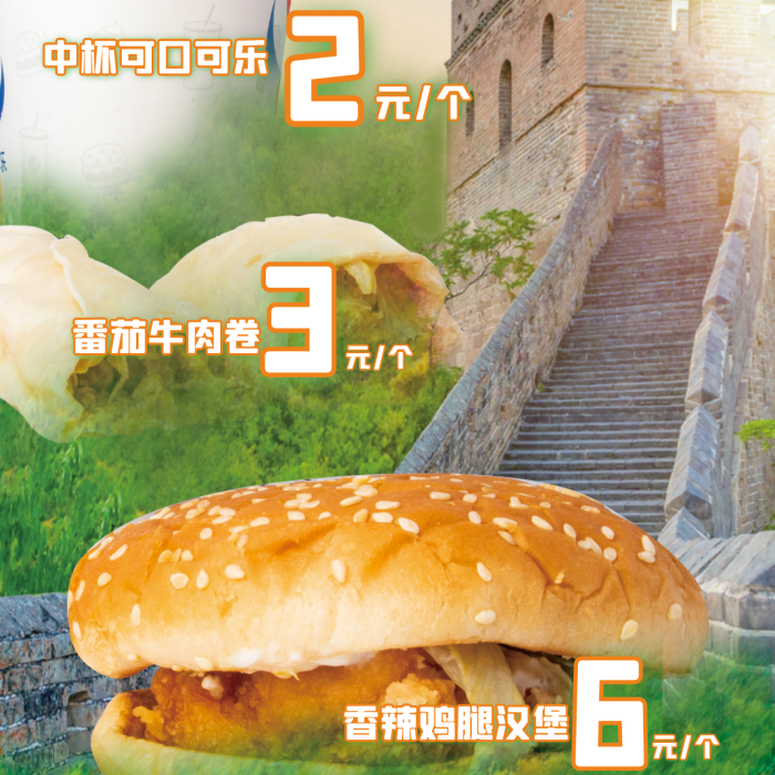 包裝食品元個(gè)番茄牛肉卷囤貨外賣app宣傳