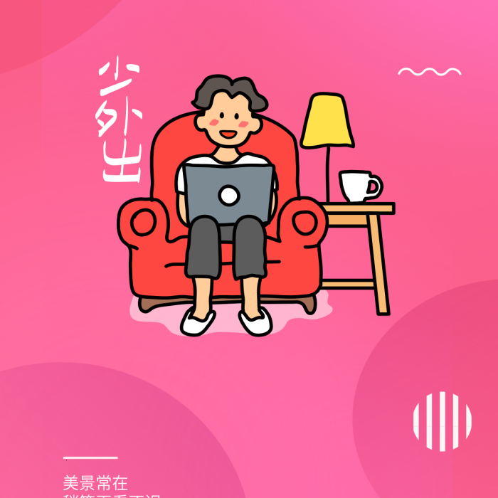 彩色防疫美景常在非必要提醒安全系列海报