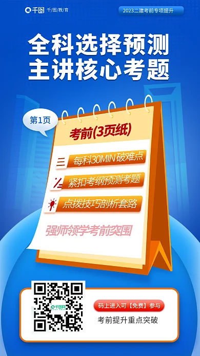 简约风3页纸教育全科选择预测主讲核心考题