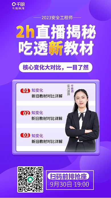 简约风吃透新教材2h直播揭秘吃透新教材